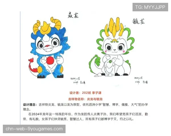 吉祥物设计灵感来自自然与传说,吉祥物设计含义 吉祥物设计灵感来自自然与传说,吉祥物设计含义